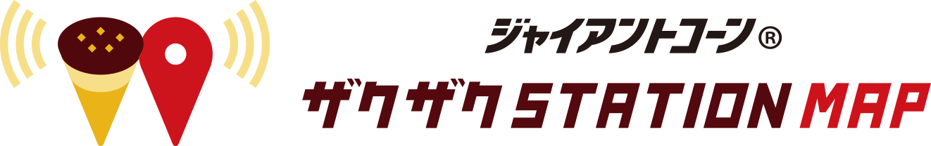 ジャイアントコーン ザクザクMAP STATION